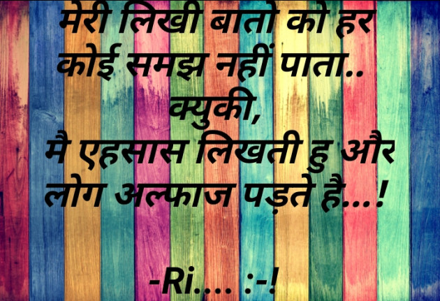 Hindi Shayri by Riddhi Trivedi : 111872446