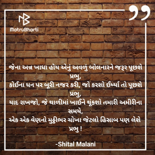 Post by Shital Malani on 27-Apr-2023 05:55pm