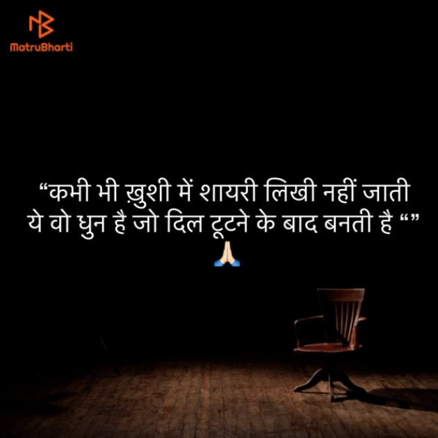 Hindi Shayri by Umakant : 111872458