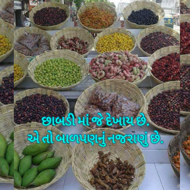 Gujarati Whatsapp-Status by Bhavna Bhatt : 111872464