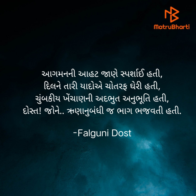 Gujarati Whatsapp-Status by Falguni Dost : 111872474