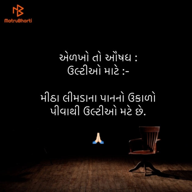 Gujarati Blog by Umakant : 111872481