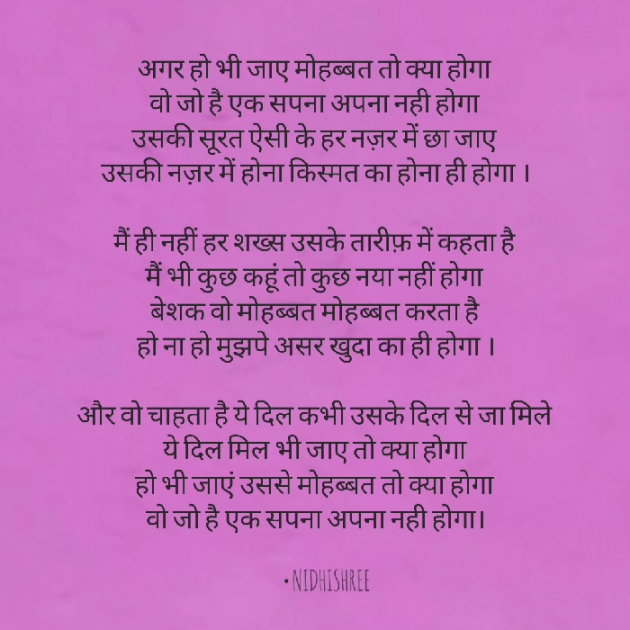 English Poem by Nidhi shree : 111872482