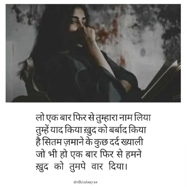 English Poem by Nidhi shree : 111872484