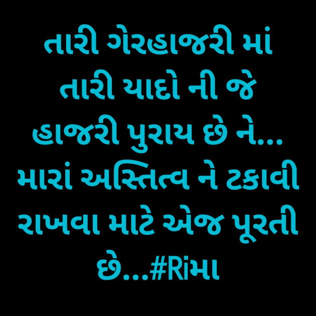 Gujarati Whatsapp-Status by Rima Bhatt : 111872489