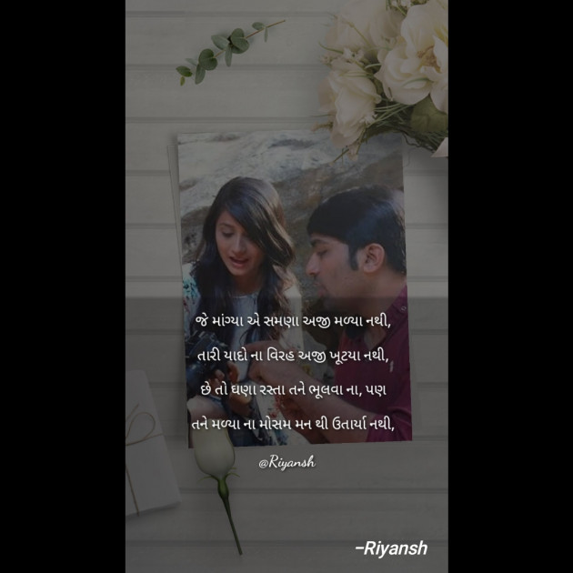 English Shayri by Riyansh : 111872500