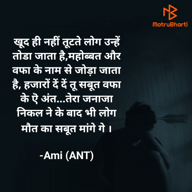 Hindi Blog by Ami : 111872517