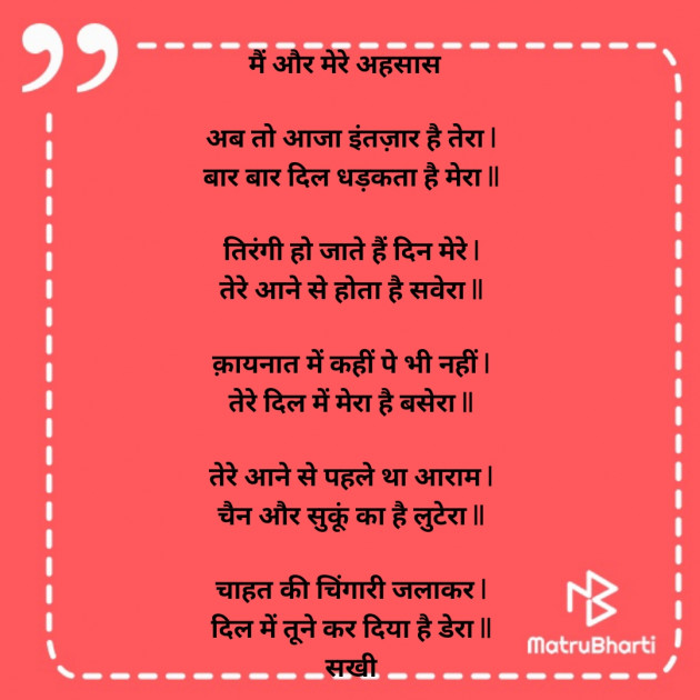 Hindi Poem by Darshita Babubhai Shah : 111872531