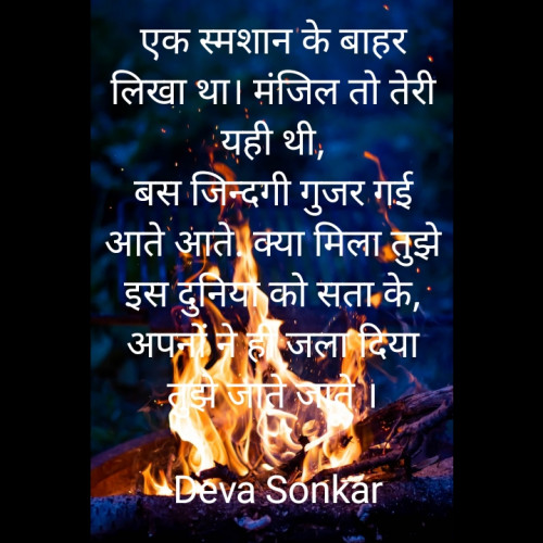 Post by Deva Sonkar on 28-Apr-2023 11:59am