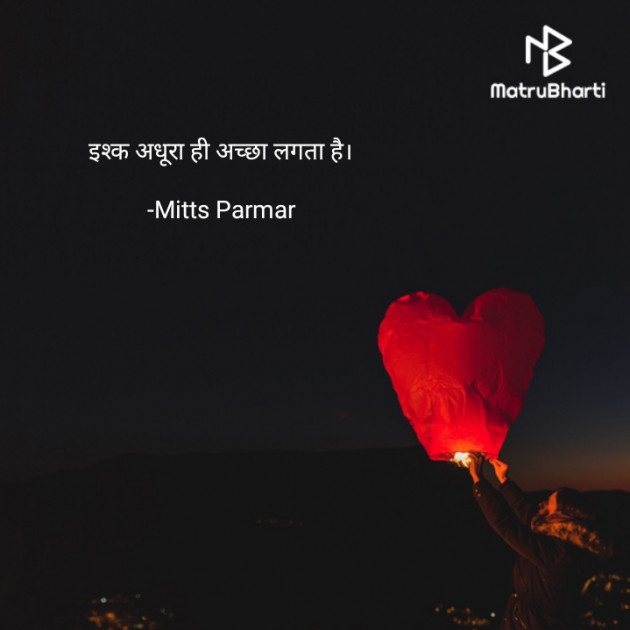 Hindi Thought by Mitts Parmar : 111872609