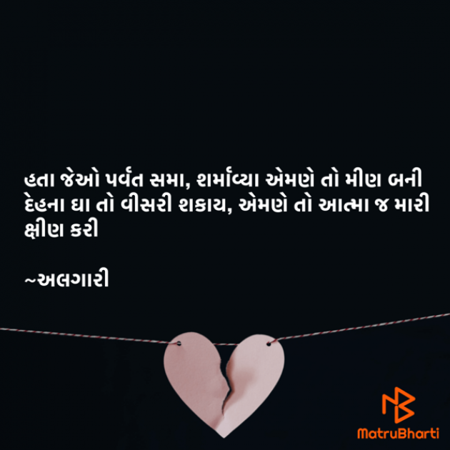 Gujarati Whatsapp-Status by Ranveer Algari : 111872641