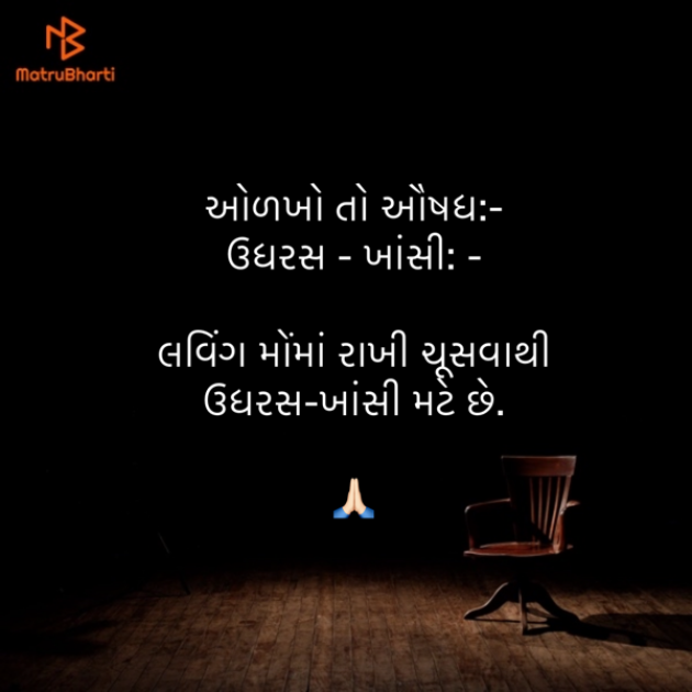 Gujarati Blog by Umakant : 111872666