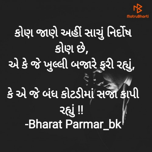 Post by Bharat Parmar_bk on 28-Apr-2023 11:18pm