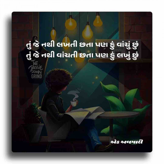 Gujarati Whatsapp-Status by Ranveer Algari : 111872701