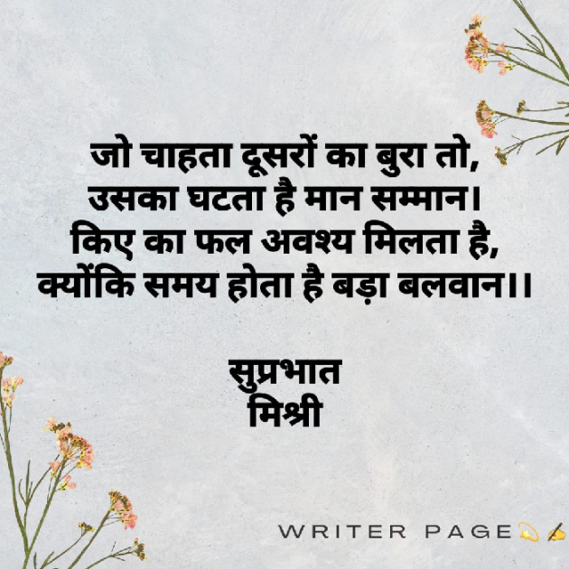 Hindi Quotes by किरन झा मिश्री : 111872723