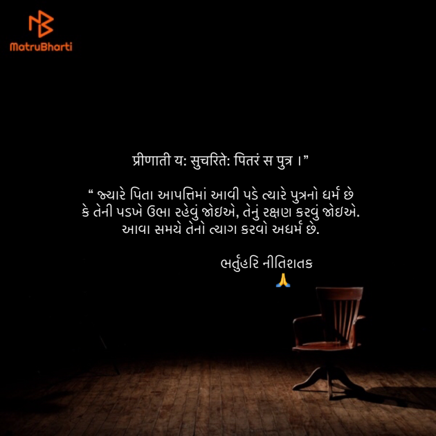 Gujarati Quotes by Umakant : 111872736