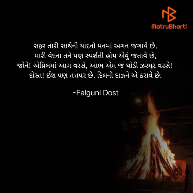 Gujarati Whatsapp-Status by Falguni Dost : 111872737