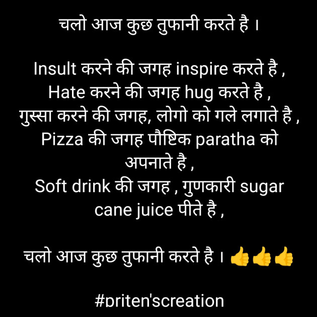 Hindi Motivational by Priten K Shah : 111872741