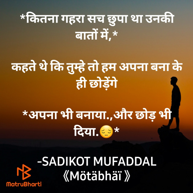 Hindi Good Morning by SADIKOT MUFADDAL 《Mötäbhäï 》 : 111872752