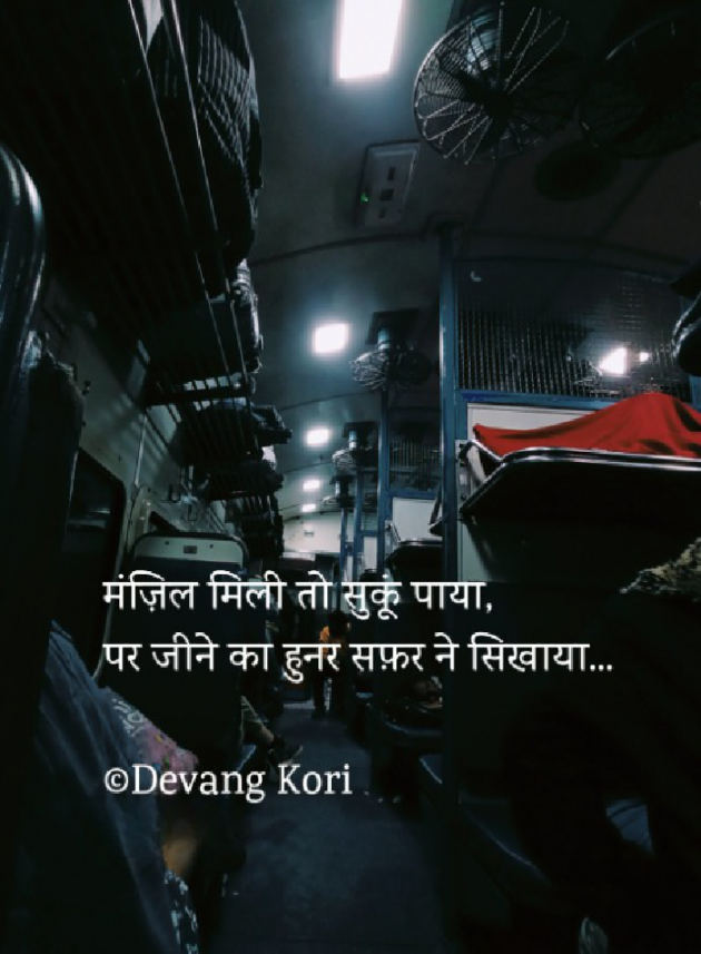 Hindi Shayri by Devang Kori : 111872772