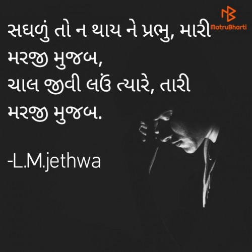 Post by L.M.jethwa on 29-Apr-2023 12:06pm