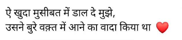 English Shayri by Piya : 111872802