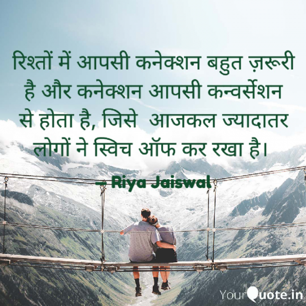 Hindi Blog by Riya Jaiswal : 111872805