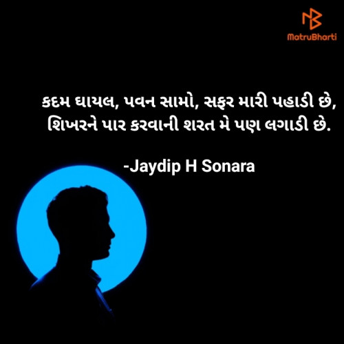 Post by Jaydip H Sonara on 29-Apr-2023 04:24pm