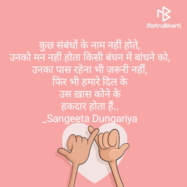 Hindi Whatsapp-Status by Sangeeta Dungariya : 111872848