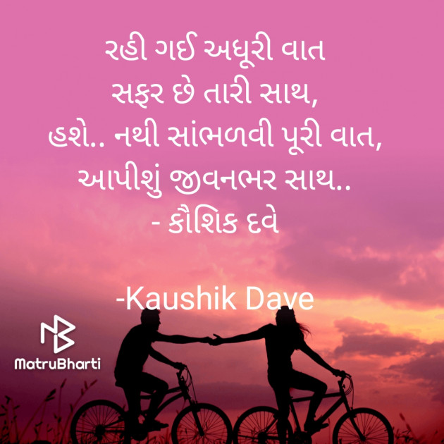 Gujarati Blog by Kaushik Dave : 111872857