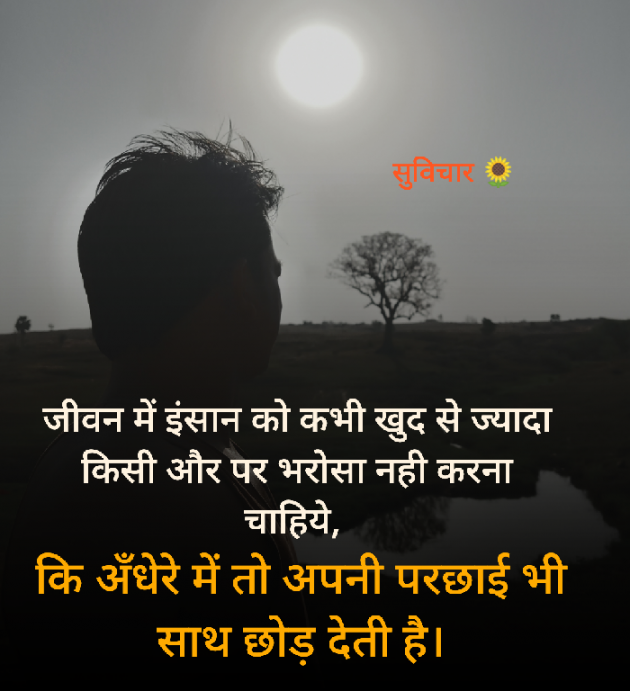 Hindi Quotes by Dilip Yadav : 111872892