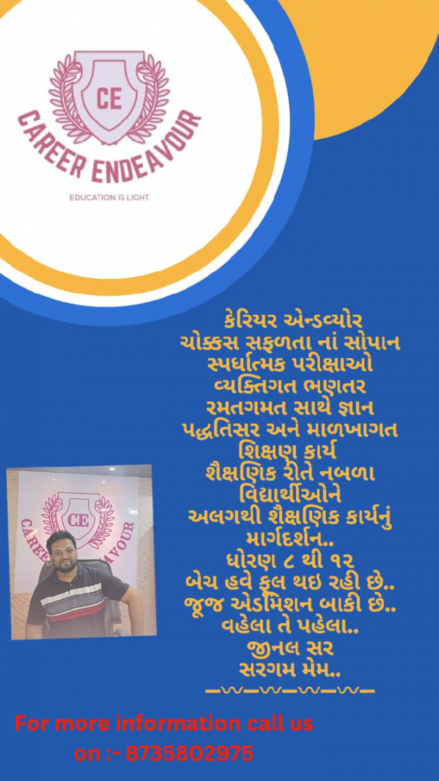 Gujarati Thank You by Bhavna Bhatt : 111872936