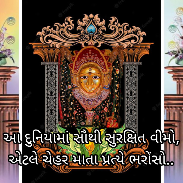 Gujarati Blog by Bhavna Bhatt : 111872937