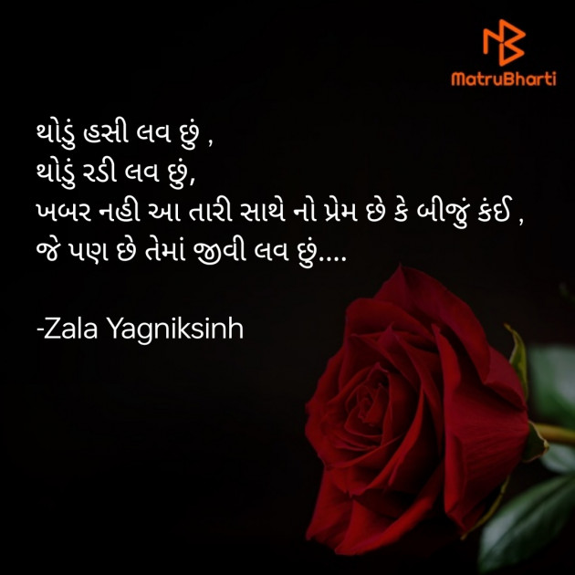 Gujarati Romance by Zala Yagniksinh : 111872945