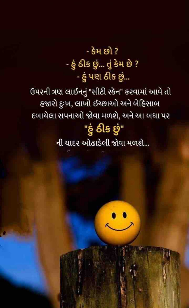 Gujarati Thought by Dipika : 111872975