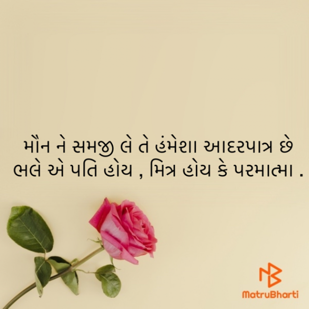 Gujarati Blog by ek archana arpan tane : 111873009