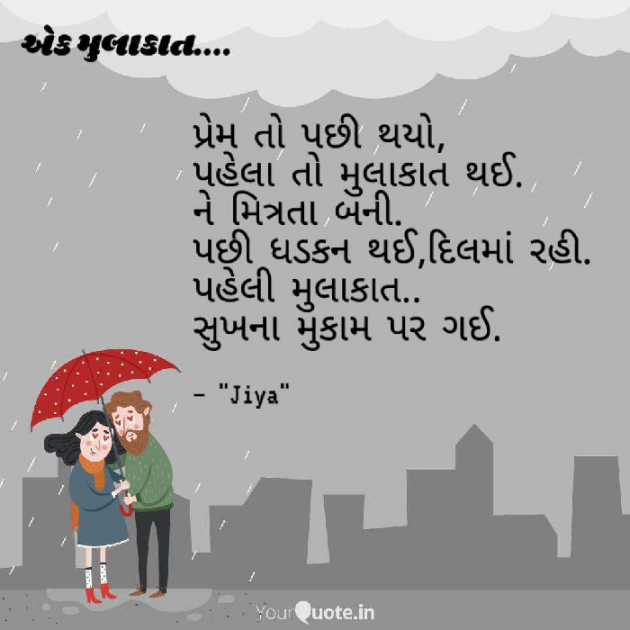 Gujarati Whatsapp-Status by Jaya.Jani.Talaja.