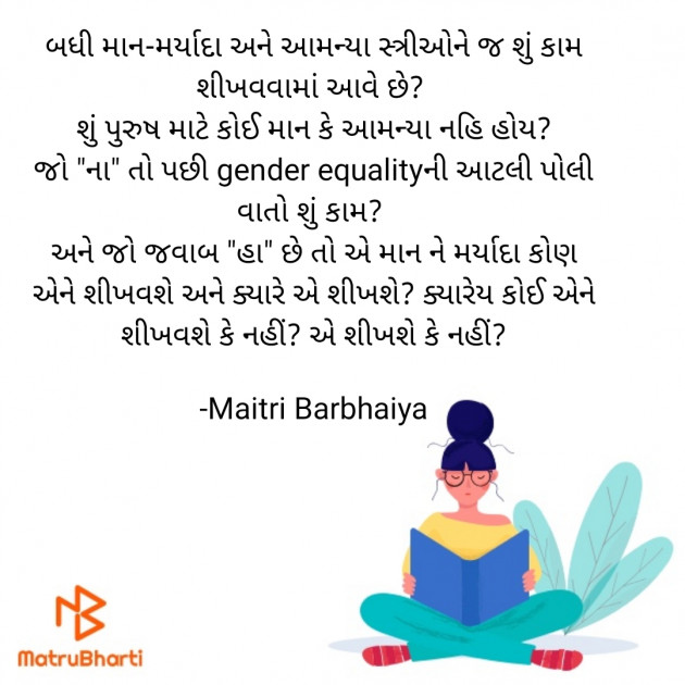 Gujarati Questions by Maitri Barbhaiya : 111873045