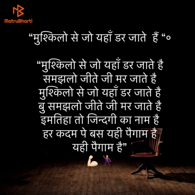 Hindi Motivational by Umakant : 111873047