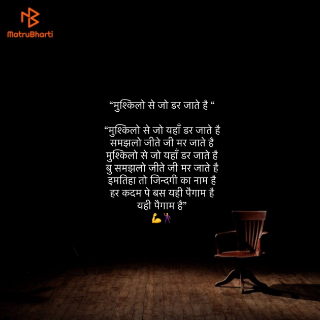 Hindi Motivational by Umakant : 111873048