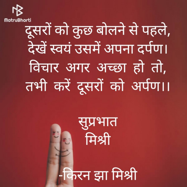 Hindi Quotes by किरन झा मिश्री : 111873068