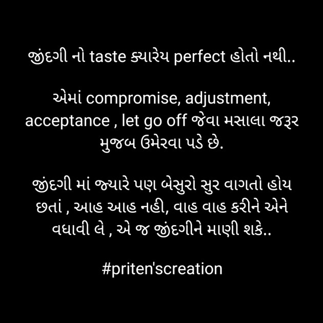 Gujarati Quotes by Priten K Shah : 111873088