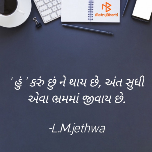 Post by L.M.jethwa on 01-May-2023 09:43am