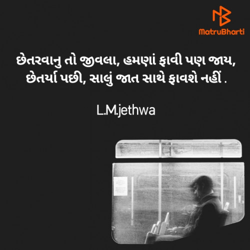 Post by L.M.jethwa on 01-May-2023 09:53am