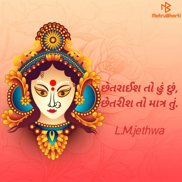 Gujarati Thought by L.M.jethwa : 111873098