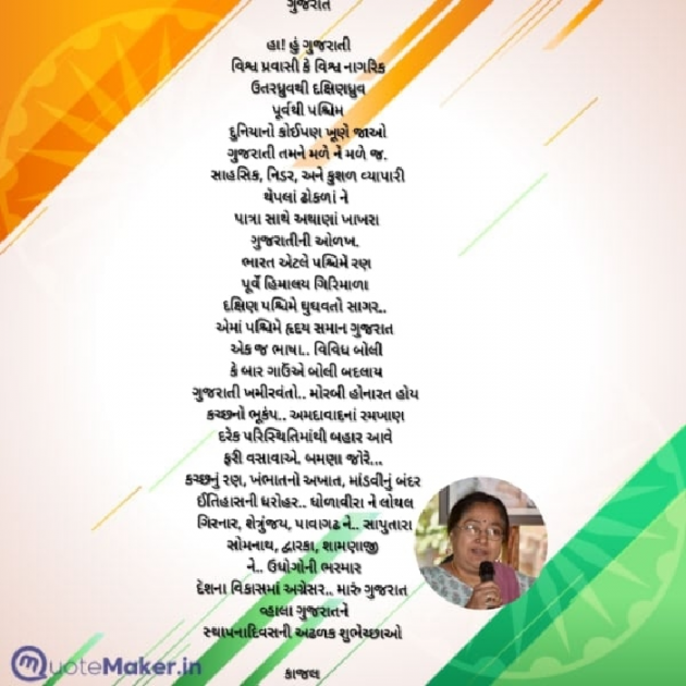 Gujarati Poem by Kiran shah : 111873120