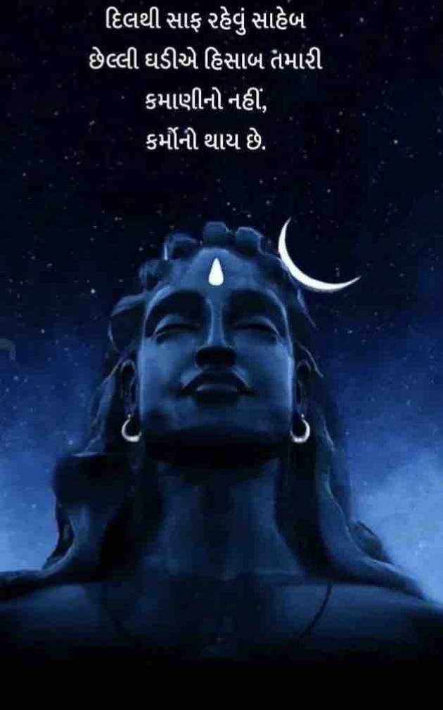 Gujarati Thought by Dipika : 111873128