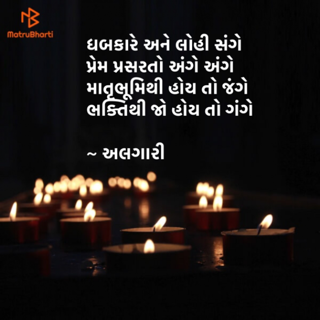 Gujarati Quotes by Ranveer Algari : 111873155