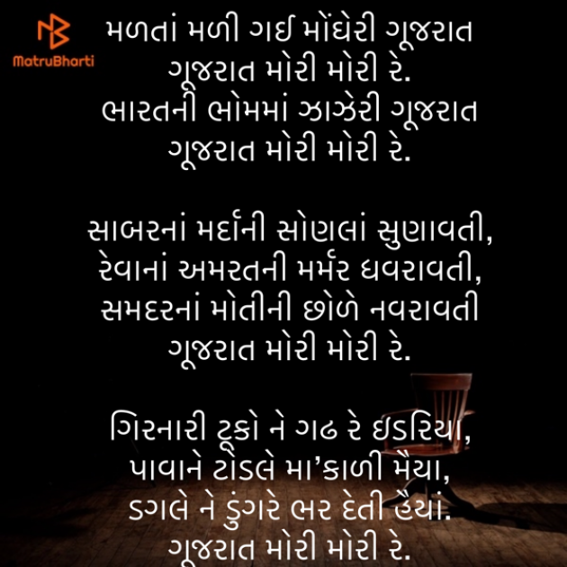 Gujarati Poem by Umakant : 111873183