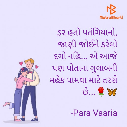 Post by Para Vaaria on 01-May-2023 06:39pm